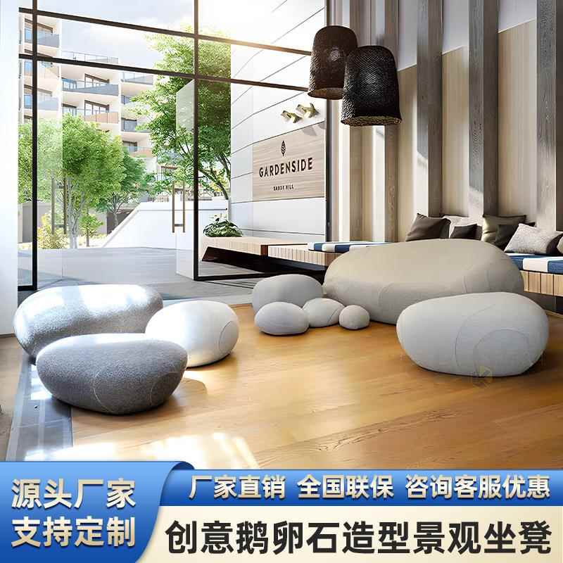 玻璃钢休闲椅商场创意软包鹅卵石造型座椅室内公共休息区沙发坐凳