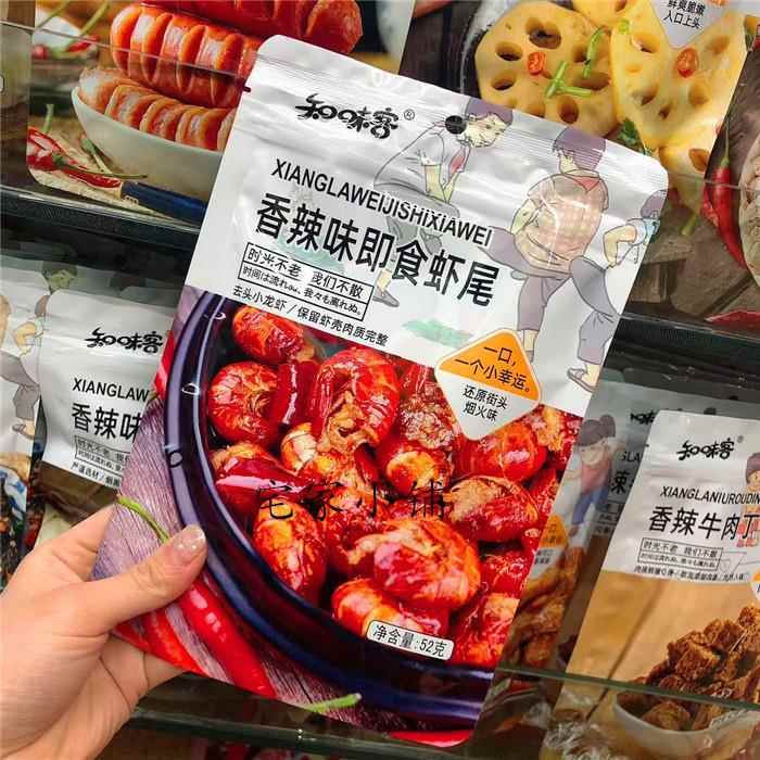 知味客香辣味即食虾尾52gKTV休闲零食 3袋包邮