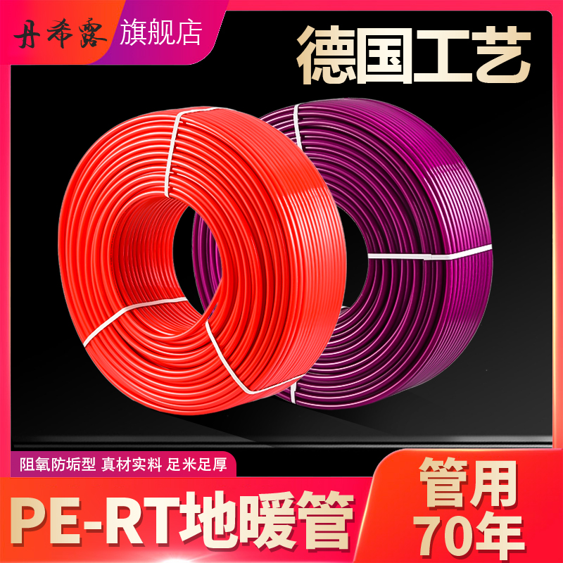 PERT地暖管1216/1620地热管4分6分家用工程高端品质分水器专用管