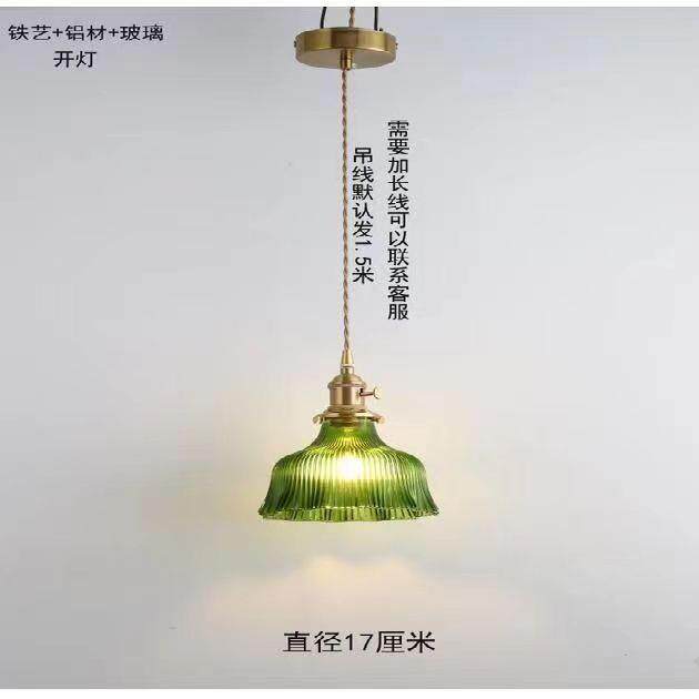 日式复古绿色花边铜灯头玻璃吊灯