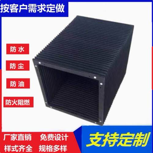 导轨U型伸缩机床保护套防护帘方形风琴防护罩防尘罩阻燃风琴板