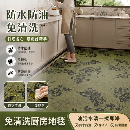 厨房地毯防水防油免清洗皮革耐脏防污绿色室内免打理整铺大面积