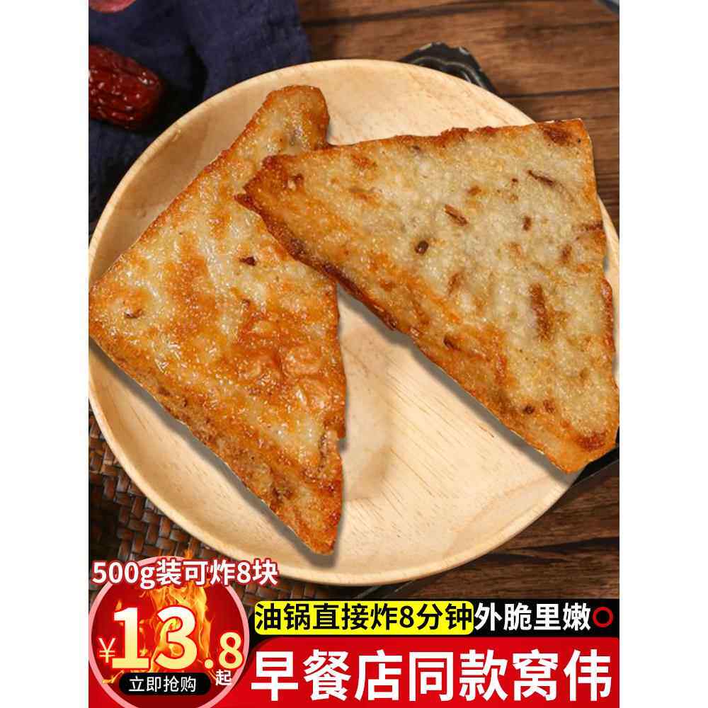 福建芋粿三角糕福州街边特产三角芋头糕早餐店早点窝伟半成品油炸