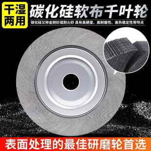 煅烧千叶轮300 32卡盘砂皮纸砂布轮不锈钢打磨片千页轮抛光轮