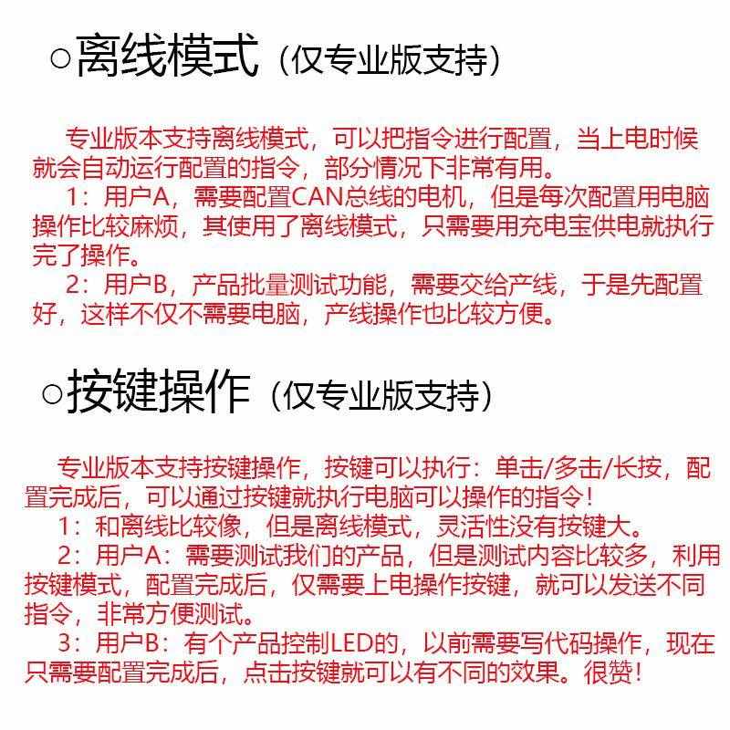 LIN总线分析控制器USB转LIN调试器LIN总线转换器支持离线二次开发