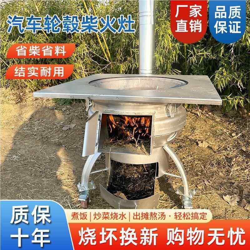 新款加厚柴动火炉汽灶柴煤钢圈户外移两WTX用车轮毂灶台地锅农家