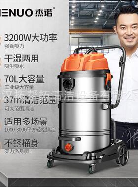 杰诺601（双电机）商用吸尘吸水器大功率W6-3200W 70L现货直供