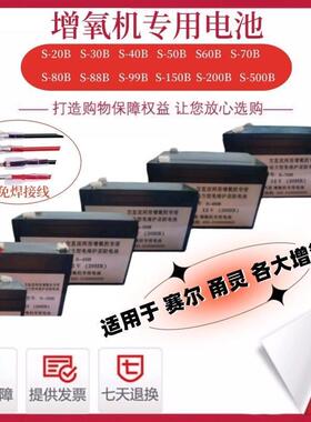 适用赛尔氧气泵S30S4050S88甬灵增氧机S70配件60交直流电瓶增氧泵