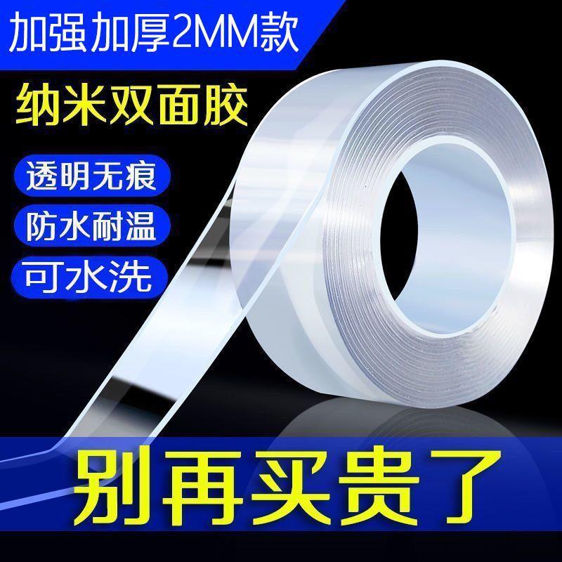 纳米双面胶强力魔力胶车载无痕防滑固定黏粘胶收纳贴