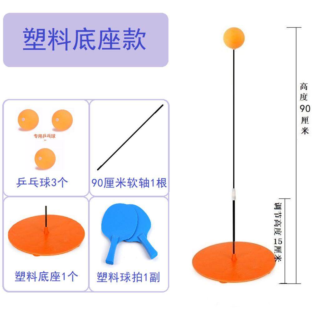 乒乓球训练器专业版大人用单人打回弹对打器儿童自练固定练球,运动/瑜伽/健身/球迷用品,乒乓球,淘宝优惠券,粉丝福利购,淘宝优惠卷
