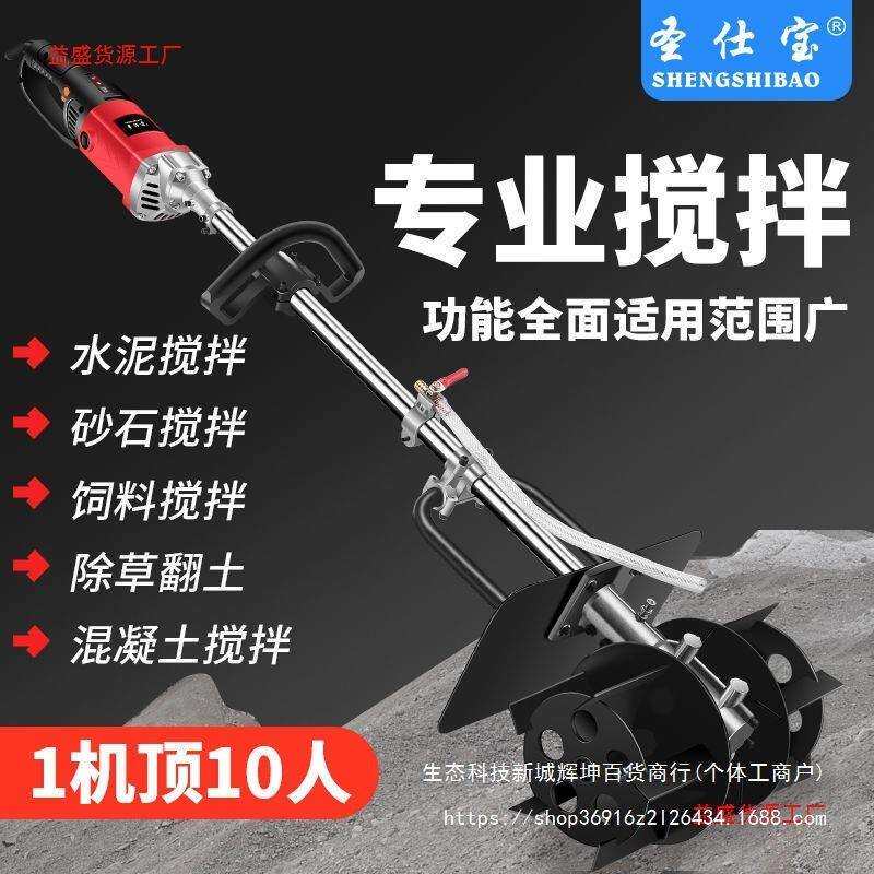 德国混凝土搅拌机水泥砂浆沙灰干沙大功率手提式工业型电动拌灰器