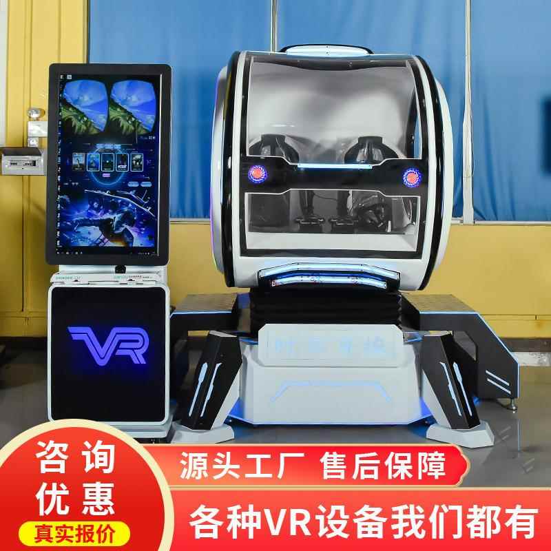 vr体验馆飞行战斗运动模拟器VR时空穿梭虚拟游戏机大型设备