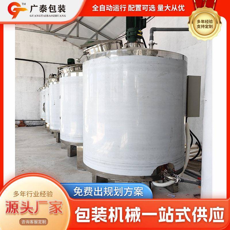立式不锈钢储液牛奶果汁饮料储液洗发水身体乳不锈钢储液