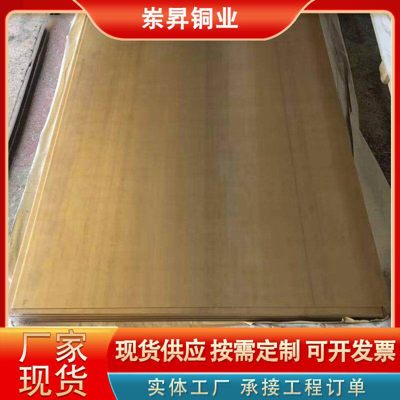 现货黄铜片h62黄铜板加工切割激光雕刻H59纯铜块黄铜板
