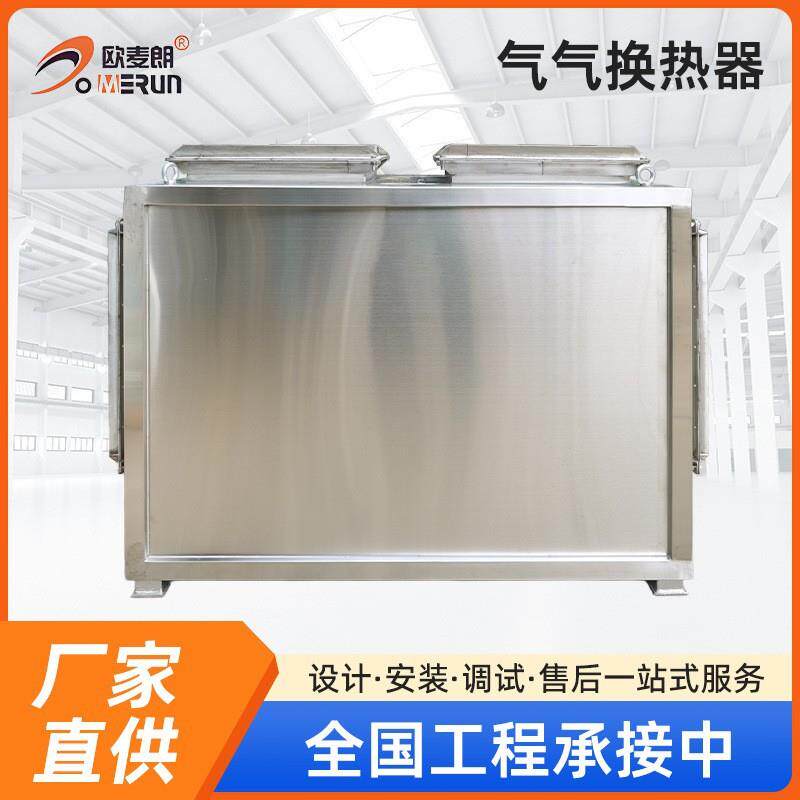 高效板式换热器不锈钢可拆卸式工业冷却加热换热设备余热回收