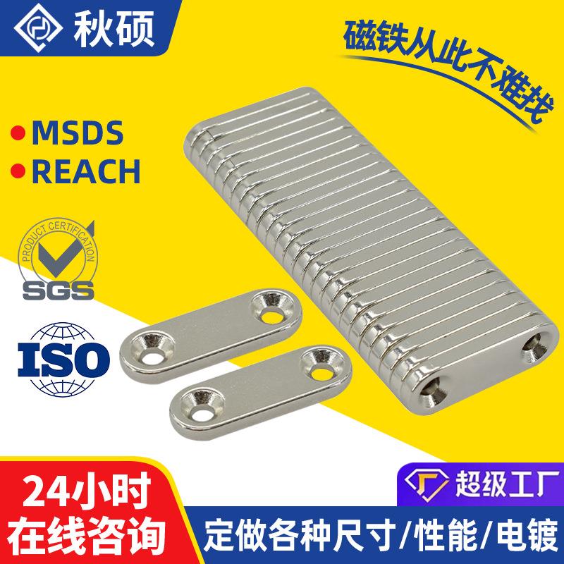 钕铁硼圆形沉孔磁铁工业设备机械配件打孔吸铁石异形带孔磁铁片
