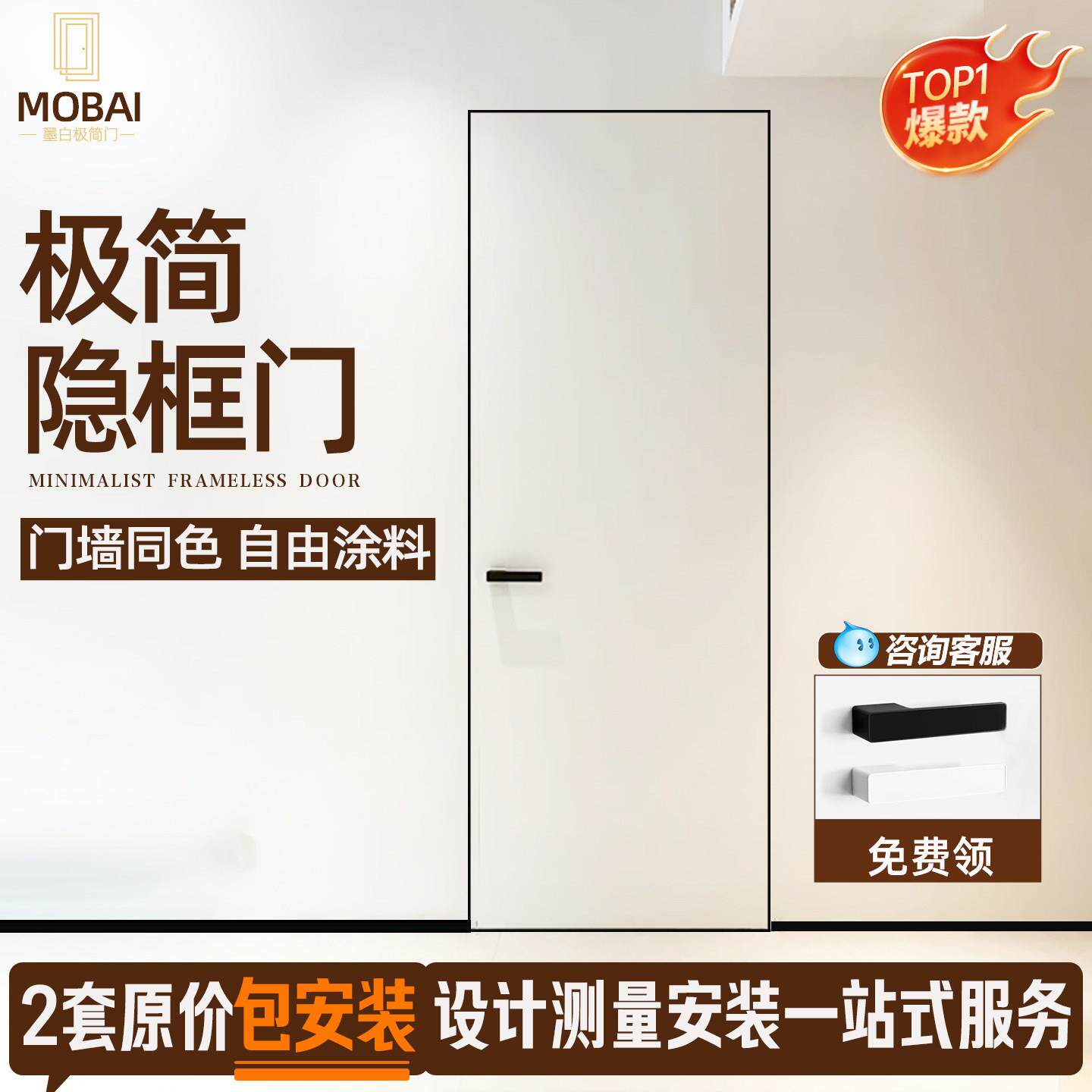 极简隐框门涂料门铝木门卧室无框门外平内开 隐形门可刷漆门墙同
