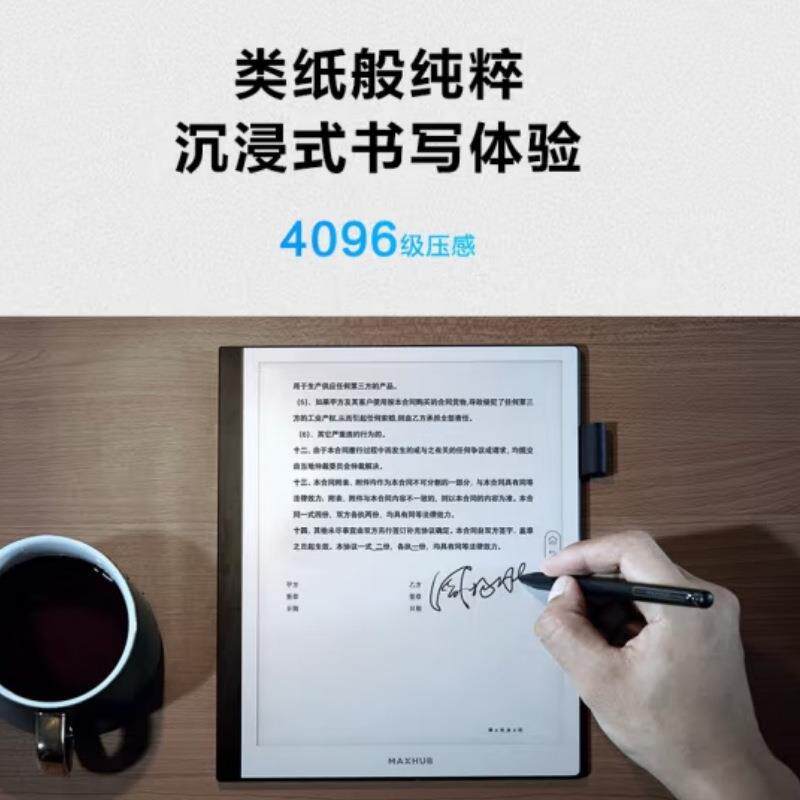 MAXHUB墨水屏 办公本M6 PRO 电子阅读器 商务办公电子办公本
