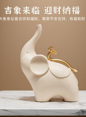 吉祥如意大象摆饰SJ384轻高档客奢招财视柜酒柜装饰品乔迁新电居