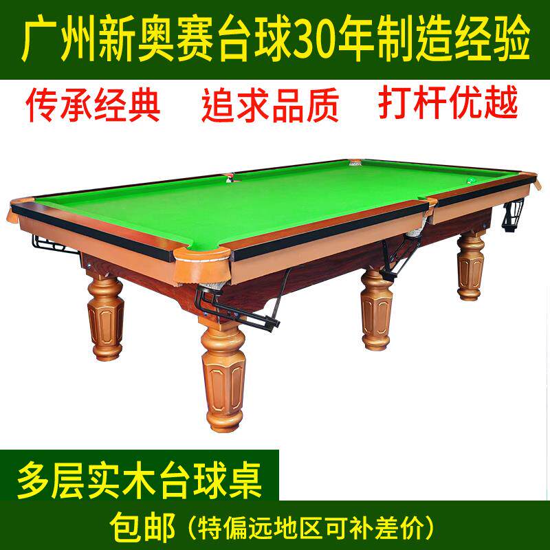 中式黑八台球桌成人桌球台美式标准型家用商用台球乒乓球台二合一