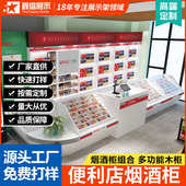 便利店烟酒柜吧台收银台组合超市转角柜多功能店铺大方木质展示柜