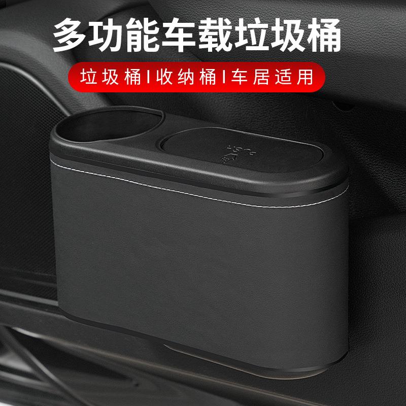 车载垃圾桶水杯架汽车内用品创意个性车挂式车门收纳盒置物桶通用