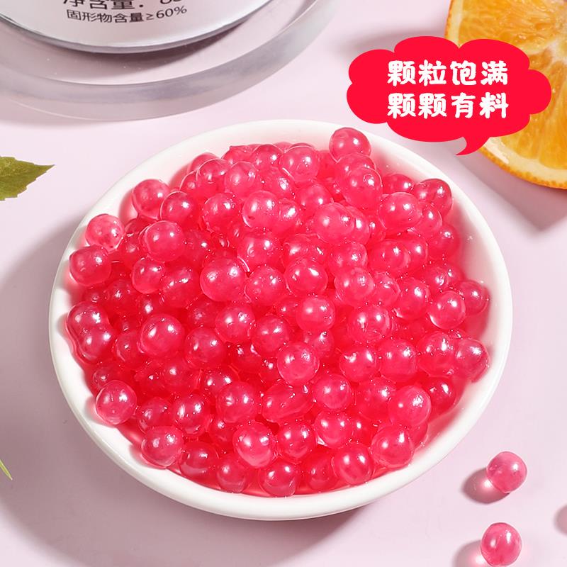盾皇石榴爆爆珠850g 内含果肉即食爆浆珍珠爆爆蛋奶茶店冰粉配料