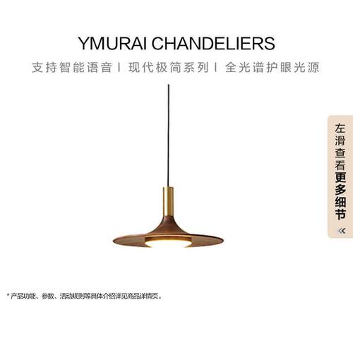 黑胡桃木餐厅灯卧室床头简约创意飞碟中古民宿吧台咖啡厅北欧吊灯