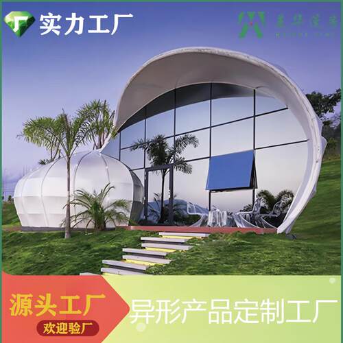 篷房异形帐篷毛毛虫太空南瓜帆船民宿酒店设计户外展览便携式折叠