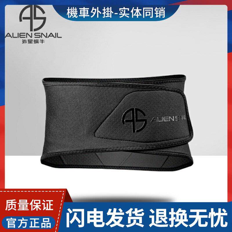 外星蜗牛护腰运动男骑车骑行腰带女夏季束腰腹带深蹲硬拉举重健身