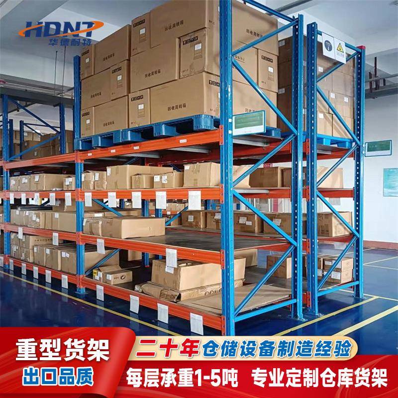 物品储物架全钢材质货架用于各种仓库车间存放货物工厂多层收纳架