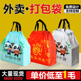 外卖束口袋打包袋定制商用餐饮一次性塑料手提外卖袋水果袋印LOGO