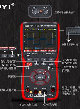 702s示波示波器 703szoyi众改万用表表仪