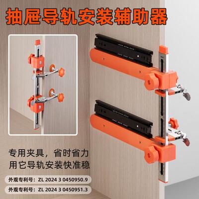 imbot木工抽屉滑轨安装辅助导轨定位器磁吸滑轨打孔固定器
