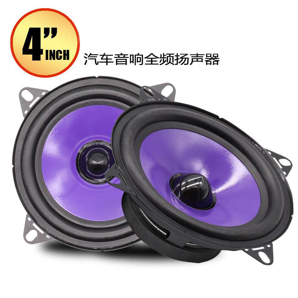 汽车音响改装4寸5寸6.5寸全频喇叭人声音乐扬声器四门安装内饰12V