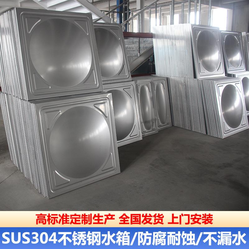 不锈钢水箱方形生活供水饮用水罐组合式大容量加厚不锈钢储水箱