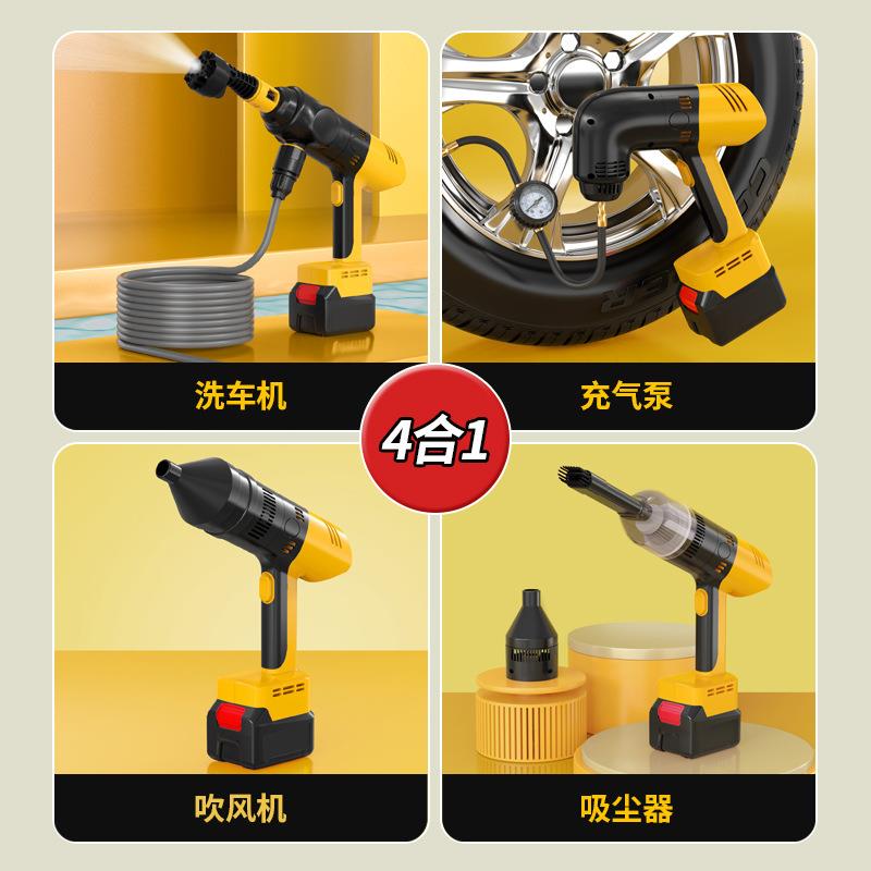 新款四合一高压无线洗车机吸尘器充气泵吹气机多功能便携式水枪