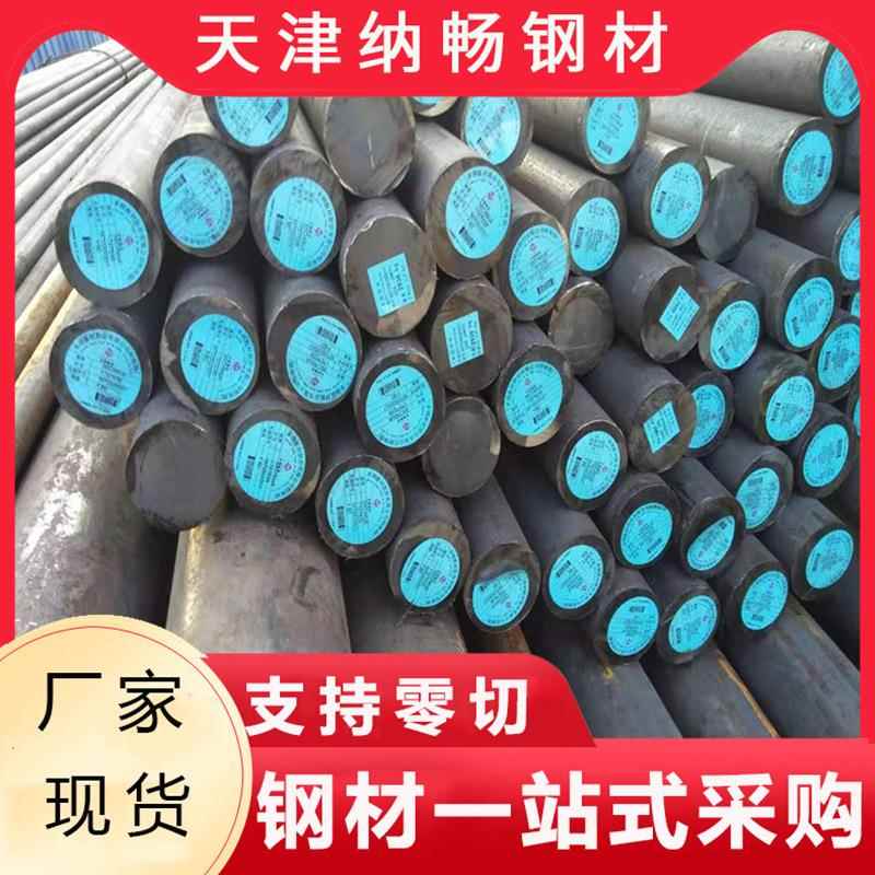 Q90B C D E圆钢现货 机械加工地脚螺栓用Q90B高强板圆钢