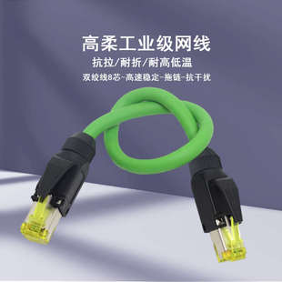 高柔拖链工业级别千兆网线RJ45带屏蔽PN超六类网线伺服Ethercat