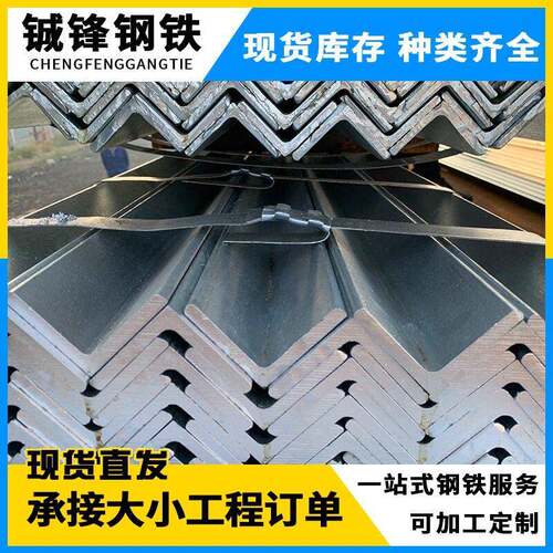 镀锌角钢热镀锌角铁黑角钢广告牌角铁q235b冲孔镀锌角钢塔架建设
