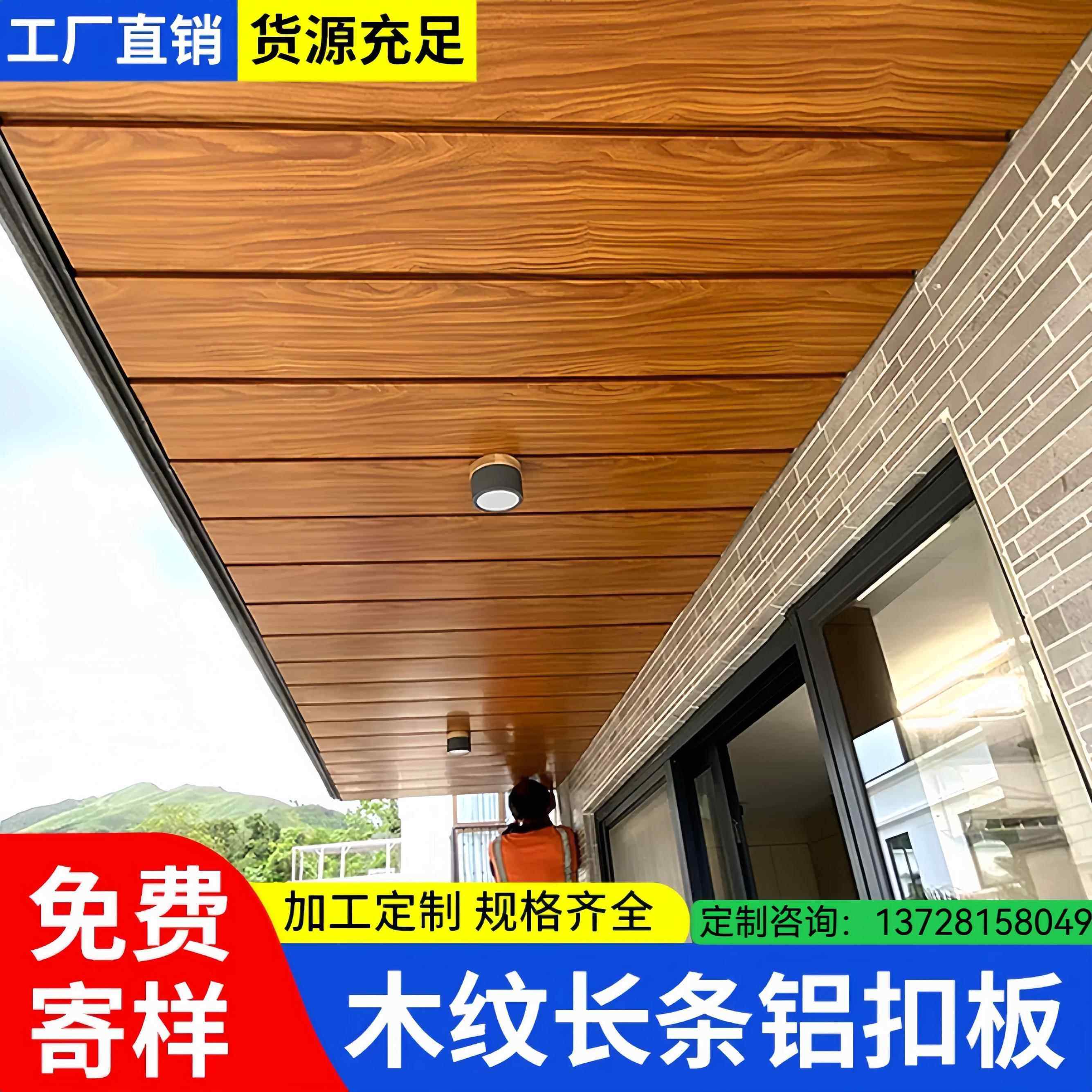 G型铝条扣板悬吊式天花板天花阳台走廊室内户外厨房c型长条形彷木,金属材料及制品,铝板/铝扣板/铝吊顶/铝方通,淘宝优惠券,粉丝福利购,淘宝优惠卷