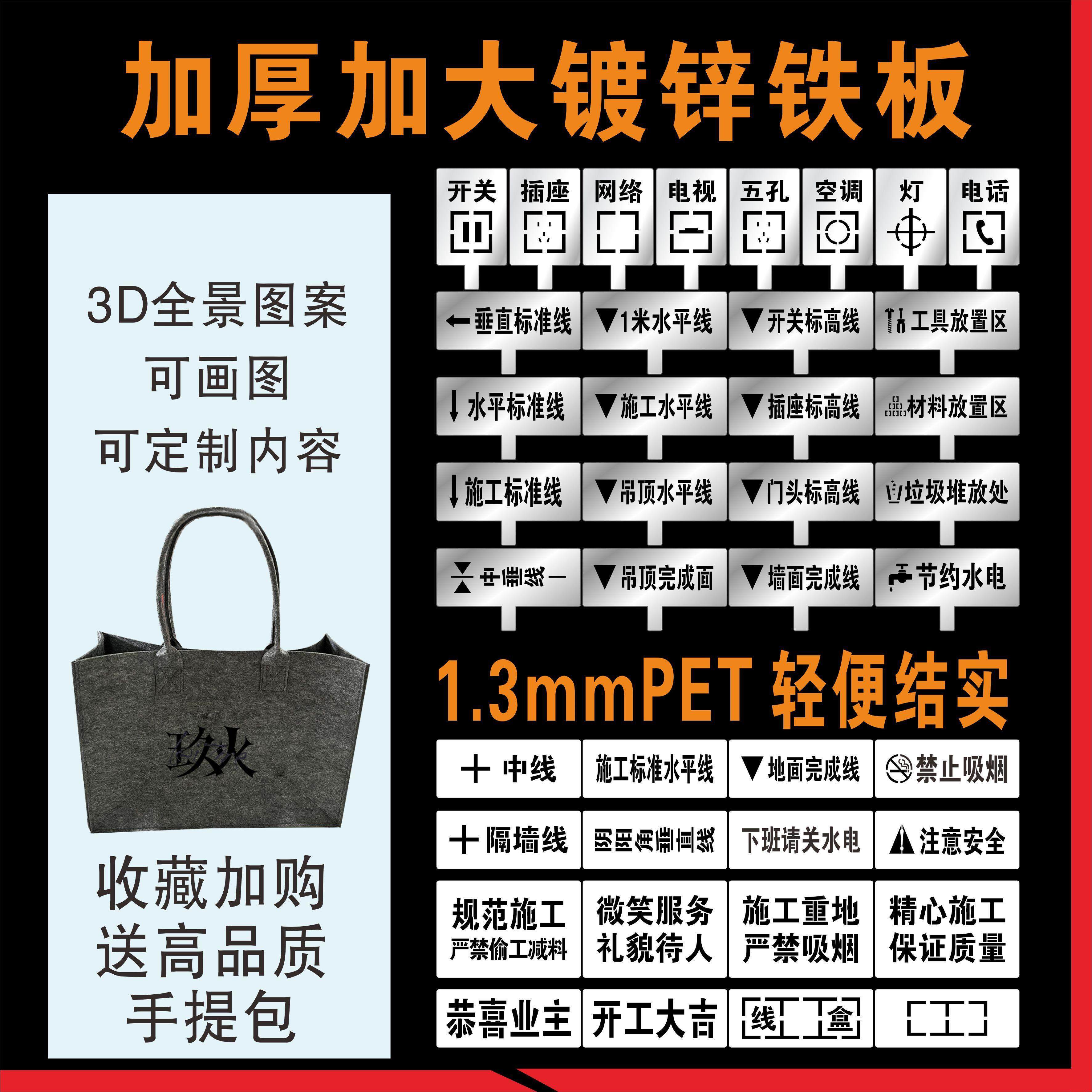 家装修放样全景3D喷漆模板不锈钢铁皮施工地水电标识定位放线 线