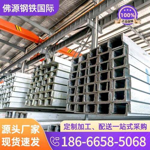 镀锌槽钢 热镀锌U型钢工地工程承重搭建槽钢8号槽钢6米低合金槽钢