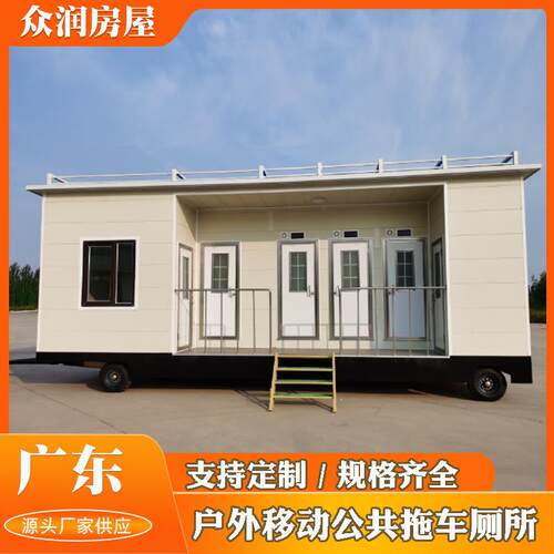 广东移动公共拖车厕所户外景区移动厕所简易临时直排式公共卫生间