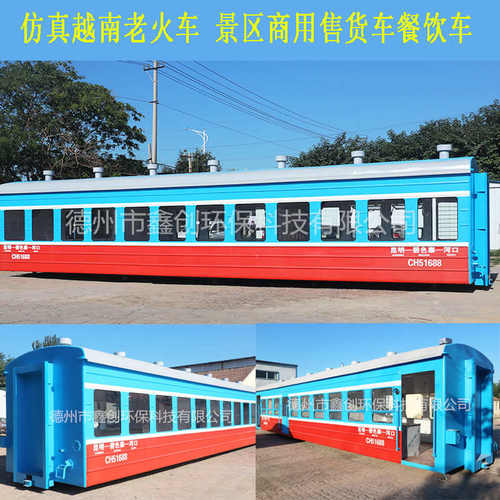 厂家直销复古绿皮火车车厢景区移动售货亭主题餐厅酒店仿真火车餐