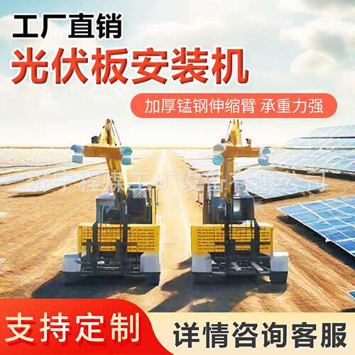 光伏板安装车 履带式光伏板吸盘机 可遥控太阳能光伏板安装机器