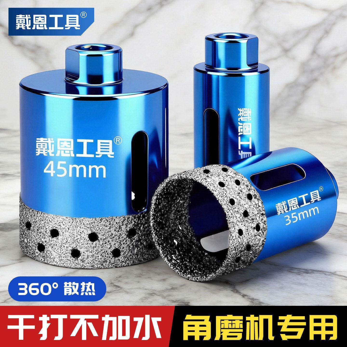 角磨机瓷砖开孔器全瓷砖干打大理石鹅卵石玻璃打孔钻头神器手磨机