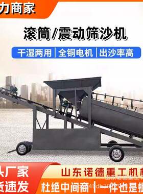 矿用滚筒筛20 30 80型震动分选机沙石分离机 移动式震动砂石分离