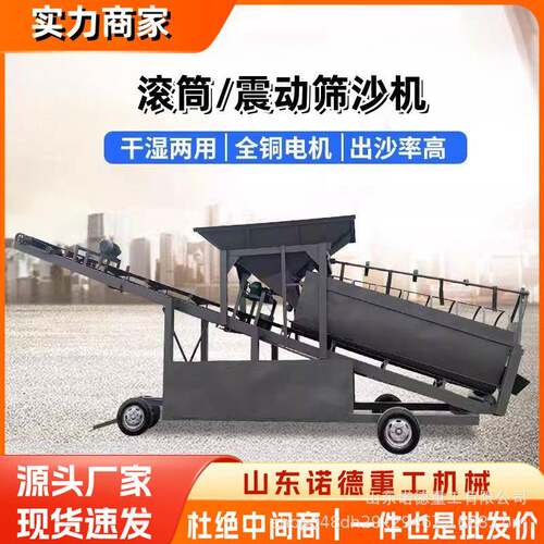 矿用滚筒筛20 30 80型震动分选机沙石分离机 移动式震动砂石分离