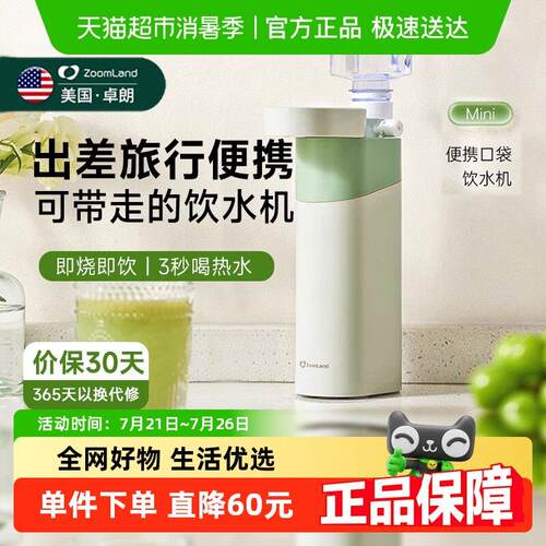 卓朗可携式电热烧水壶家用旅行折叠迷你一体全自动2024新款煮水壶